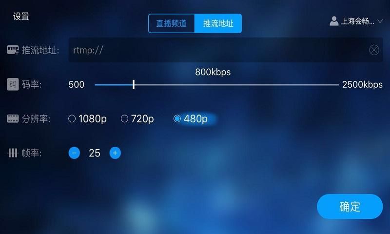 会畅云直播_图片4
