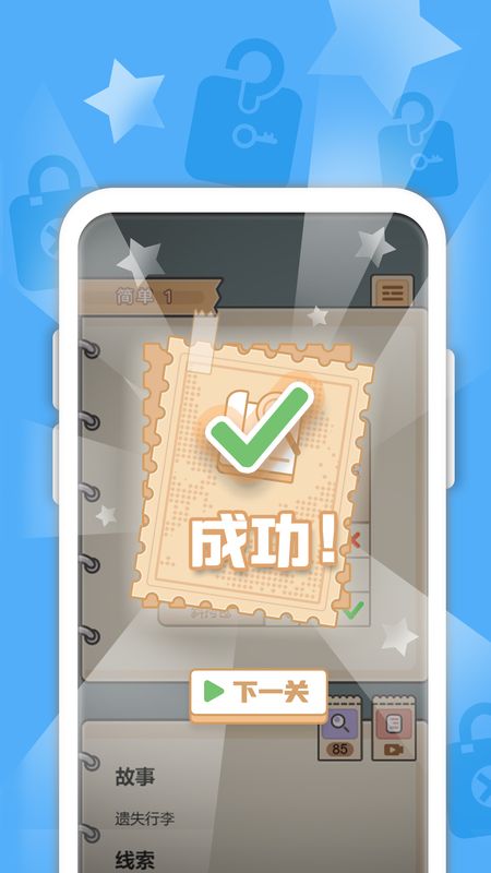推理大侦探游戏_图片2