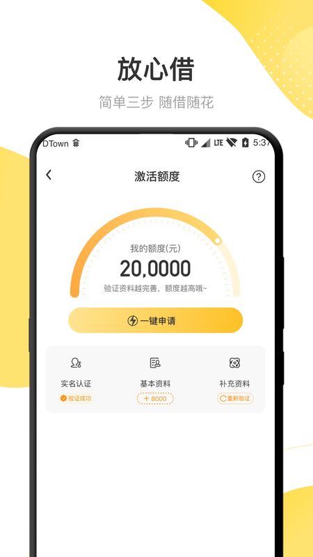 大鹅分期_图片3