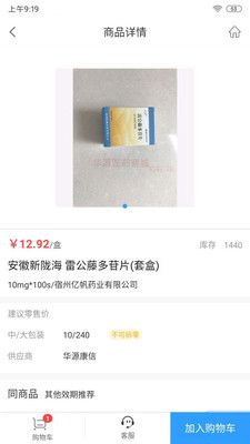 药满多_图片4