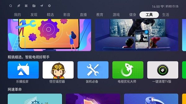 蚂蚁市场tcl电视版_图片3