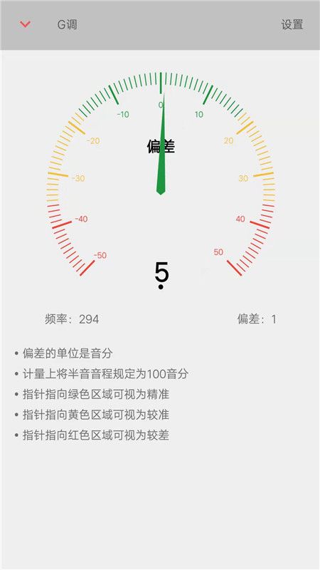 弦趣二胡调音器_图片2