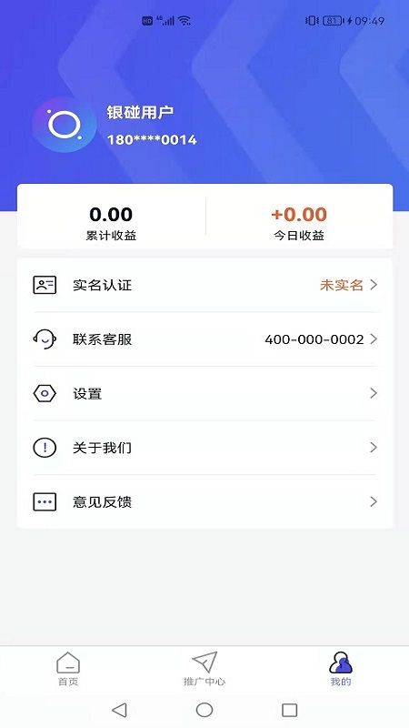 银碰_图片3