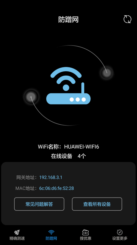 家庭宽带测速_图片3