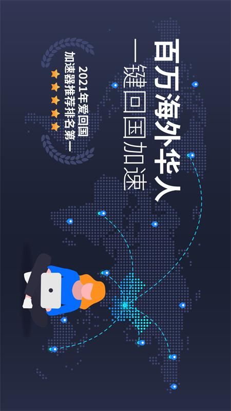 PandaKanCN加速器_图片1