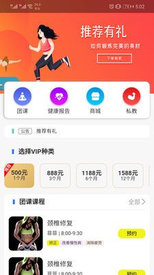 贵族健身_图片2