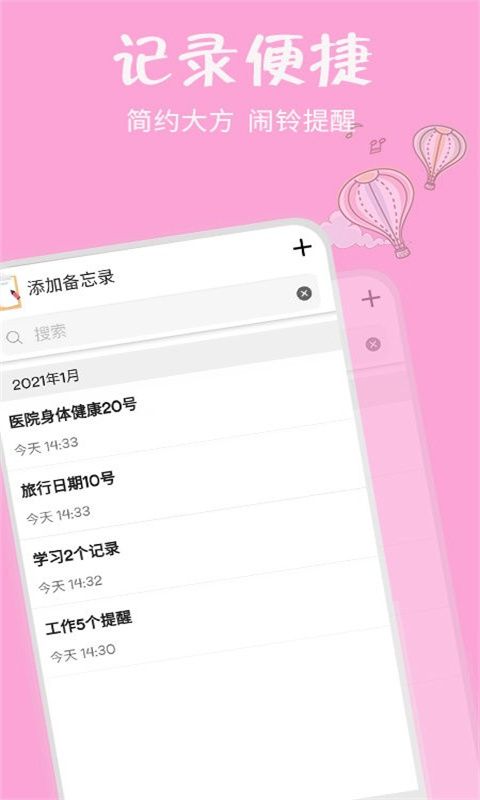 有余记账_图片3