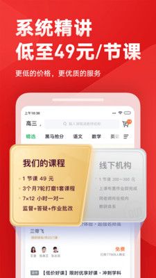 有道记忆课_图片4