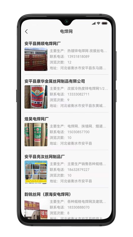 购丝网_图片2