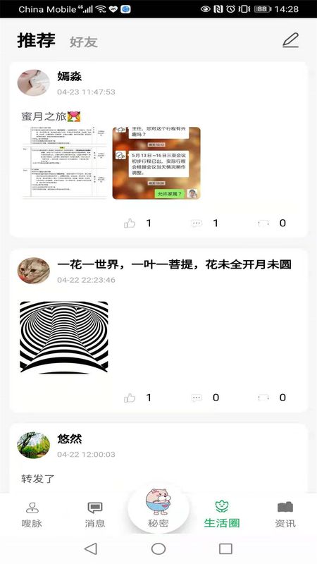 嗖脉_图片3