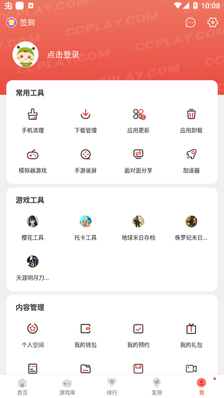 虫虫助手旧版2021_图片1