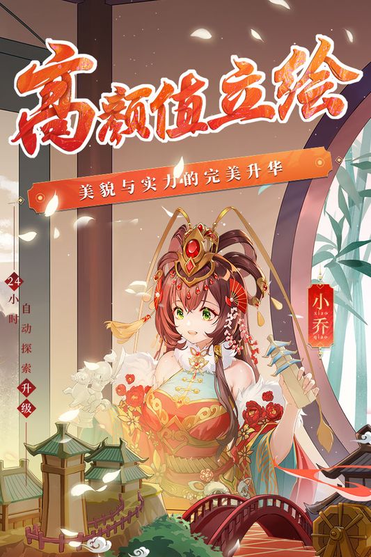 少年三国志豌豆荚账号版_图片4