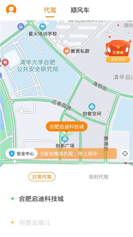 龙速出行_图片1