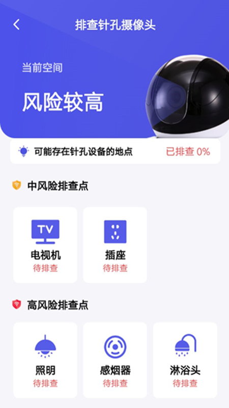 WiFi万能管家_图片4