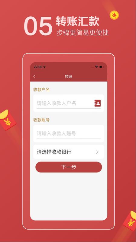 上蔡惠民村镇银行_图片5