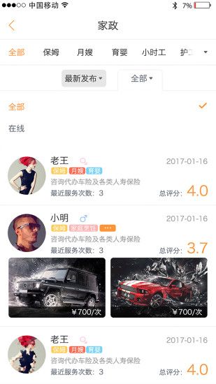 爱多路_图片3