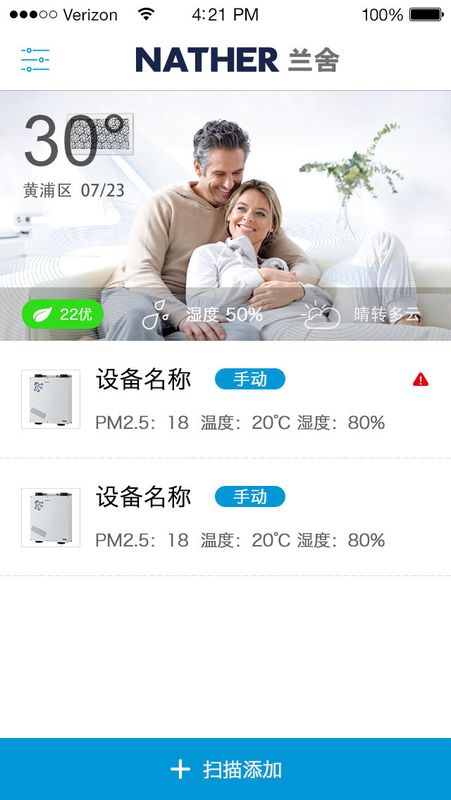 兰舍新风_图片3