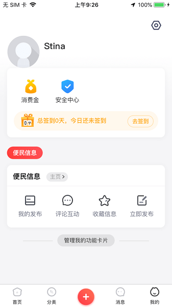 同城E家_图片3