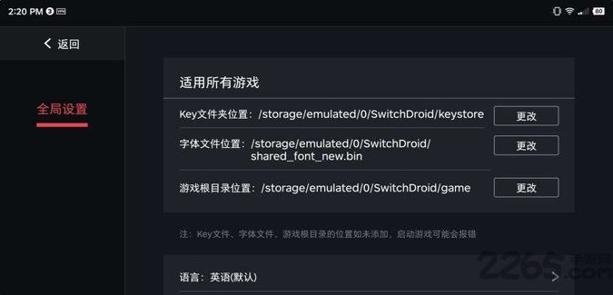 egg模拟器免手柄_图片1