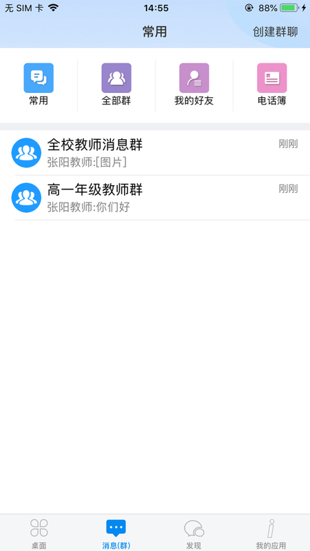 IS智慧平台_图片3