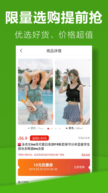 利淘优选_图片3