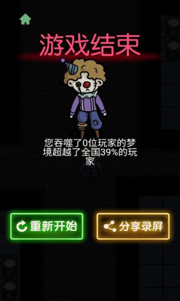 来躺平呀噬梦者_图片5