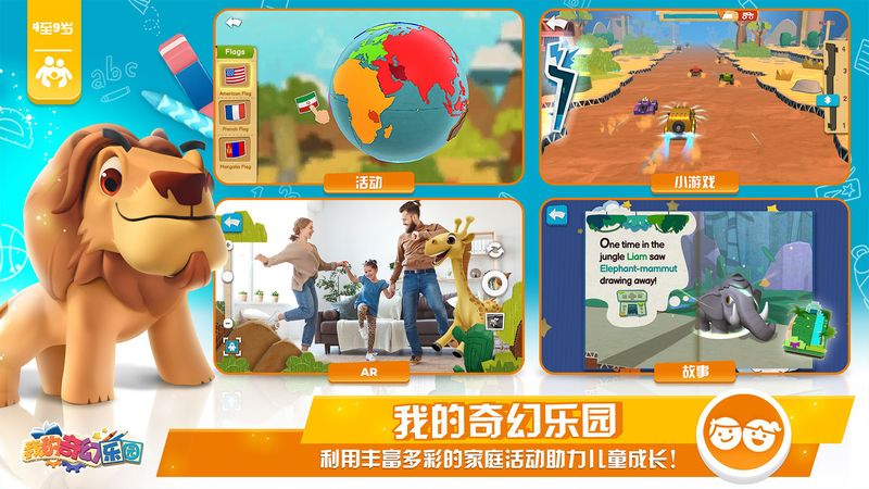 我的奇幻乐园游戏下载_图片3