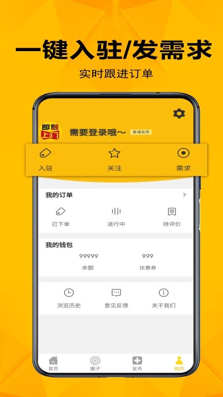 即刻上门_图片1