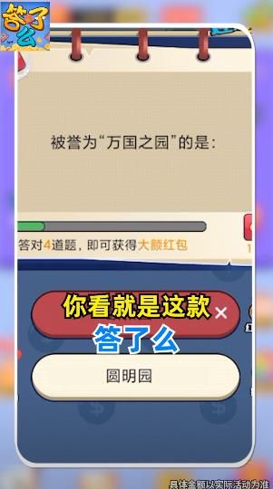 答了么_图片1