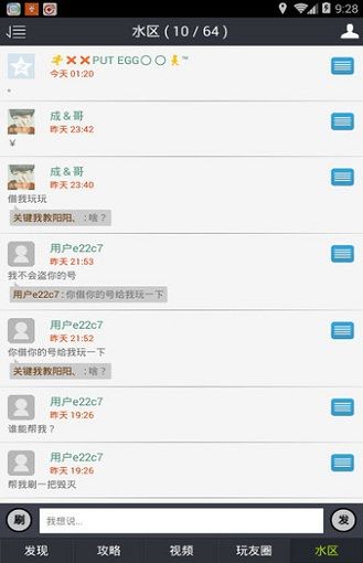 穿越火线手游盒子_图片2