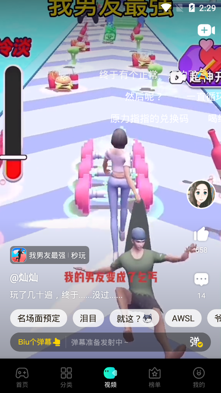 摸摸鱼游戏盒2022_图片3