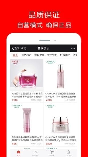 益家优云_图片2