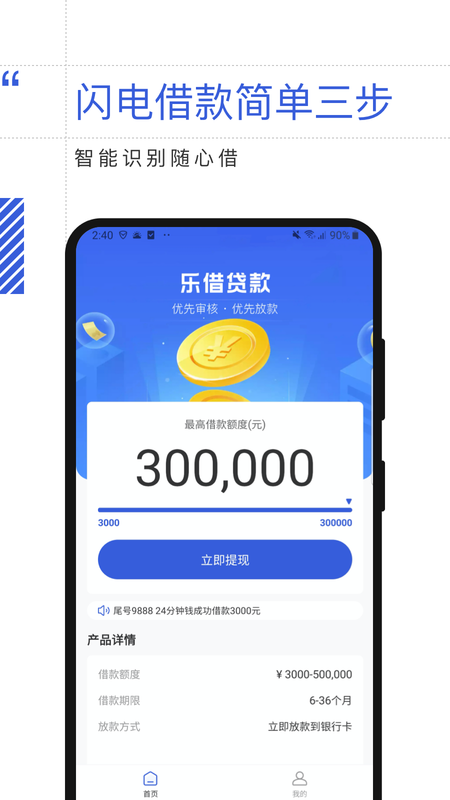 乐借_图片1