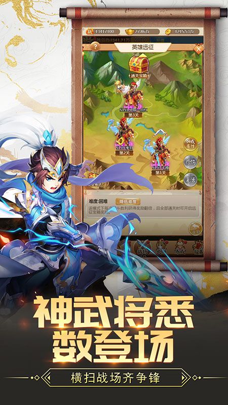 名酱三国手游_图片4