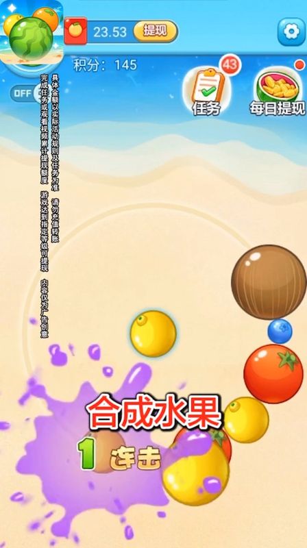 水果碰碰碰红包版_图片1