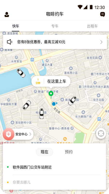 咖啡约车_图片3