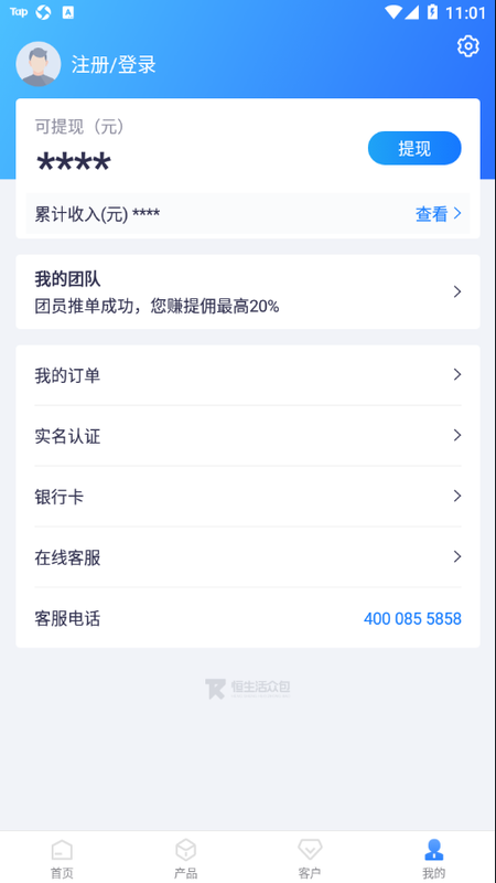 恒生活众包_图片4