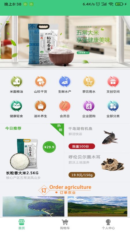步谷_图片3