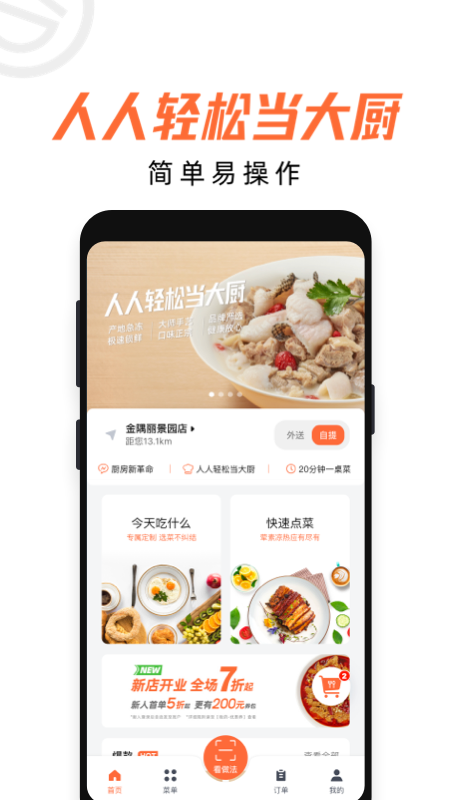 舌尖工坊_图片1