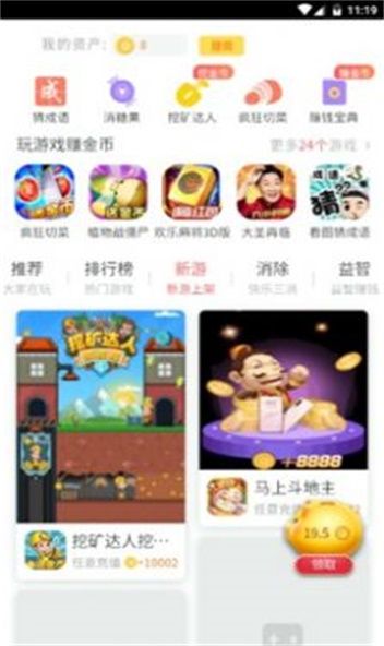 我家有游戏_图片2