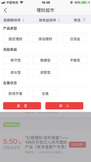广州银行手机银行客户端_图片5