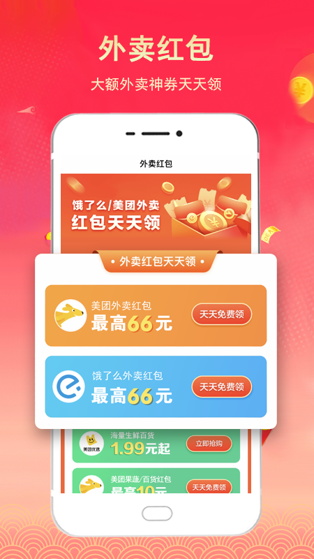 淘客联盟返利_图片2