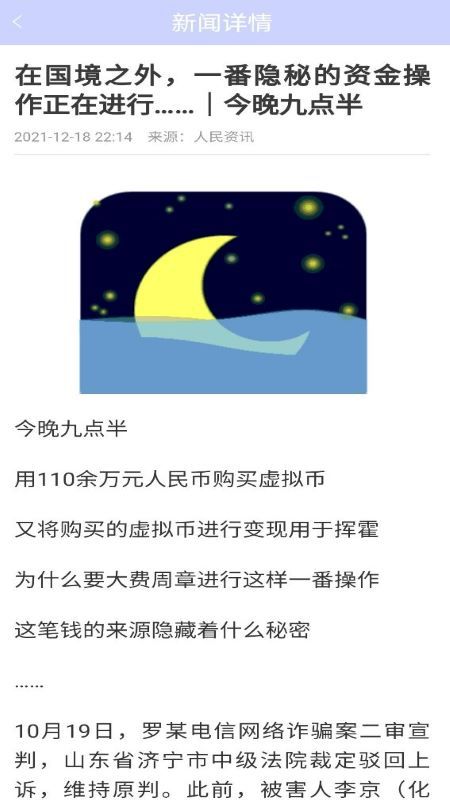 星座月份表_图片2