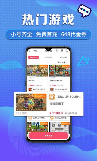 游戏圈_图片1