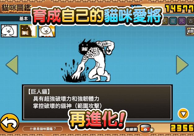 猫咪大战争dog版_图片1
