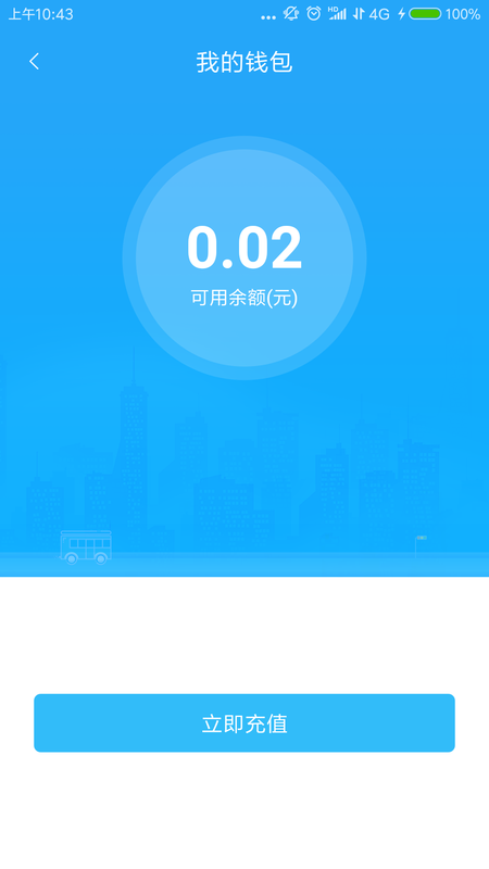 秦皇岛公交卡_图片2