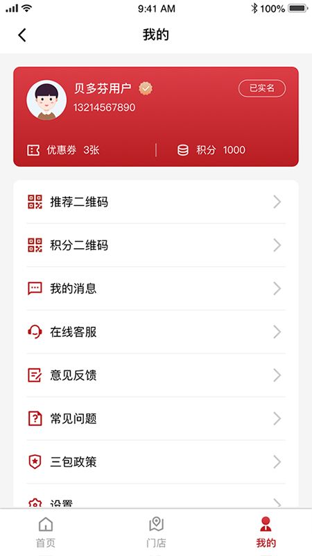 贝多芬服务_图片1