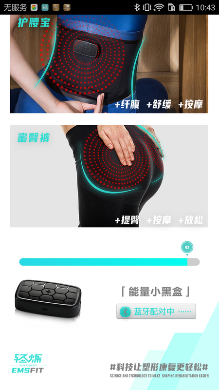 轻炼强健_图片1