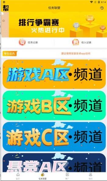 一定帮_图片2
