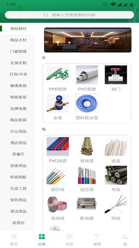 装修巴士_图片2